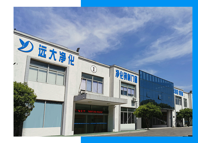 苏州市远大净化设备厂